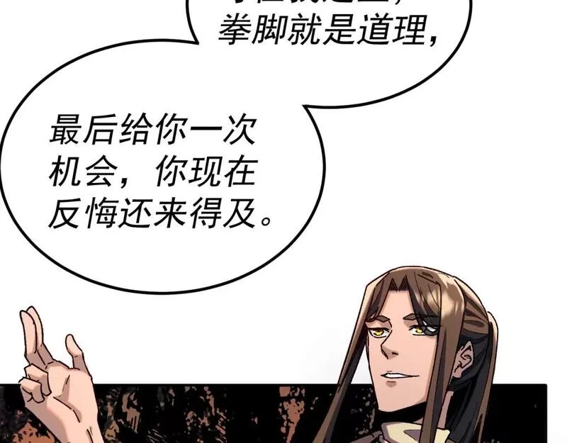 我被地球绑架了,第25话 十息,第108张